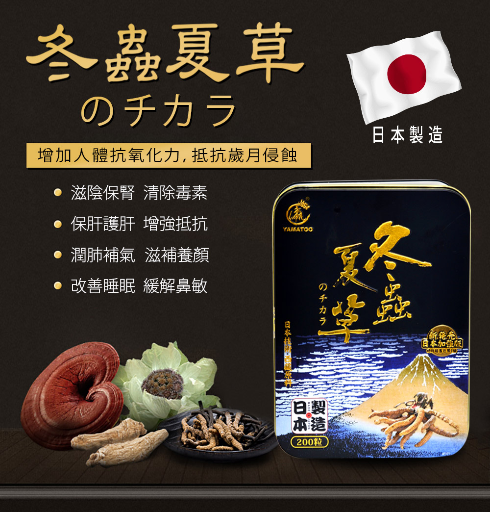 天性　冬虫夏草 日本青森| 冬蟲夏草蟲草菌絲體Cs-4 400mg 80粒裝| HKTVmall 香港
