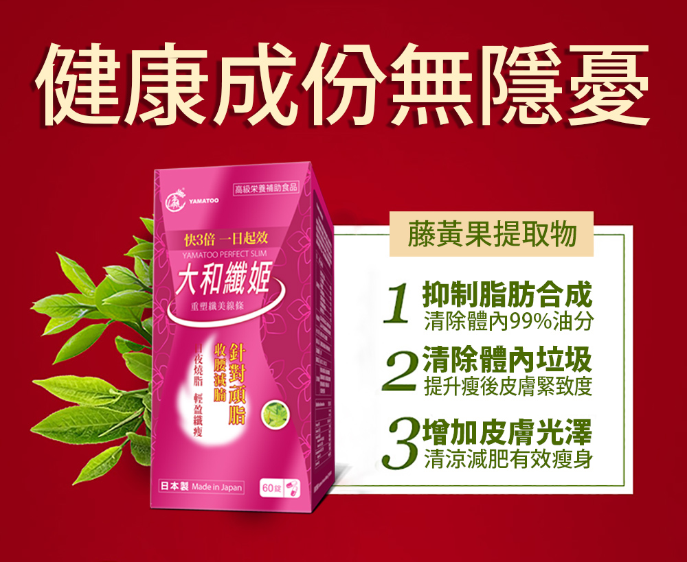 健康成份.jpg