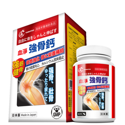 【YAMATOO】血凈強骨鈣 日本製造 增加骨質密度，增強骨質健康 60粒/瓶